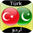 Turkish to Urdu Translator APK