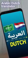 مترجم عربي هولندي الملصق