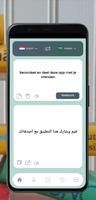 مترجم عربي هولندي تصوير الشاشة 3