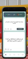 Arabic Persian Translator screenshot 2