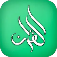 Al Quran: Translation, Transliteration & Audio APK 下載