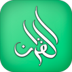 Al Quran: Translation, Transliteration & Audio