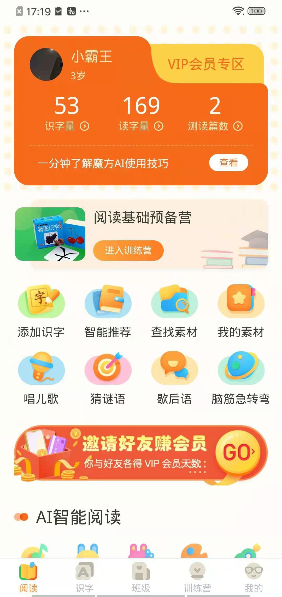 魔方AI阅读 APK for Android Download