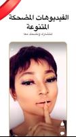 تطبيق MORE: استكشاف ومشاركة كل screenshot 2
