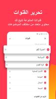 الأخبار&الفيديوهات السعودية الهامة والعاجلة poster