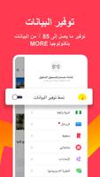 الأخبار&الفيديوهات السعودية الهامة والعاجلة screenshot 1