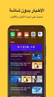 HiOS Launcher الملصق