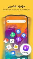 HiOS Launcher تصوير الشاشة 3