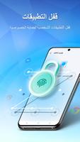 Phone Master تصوير الشاشة 3