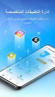 Phone Master تصوير الشاشة 1