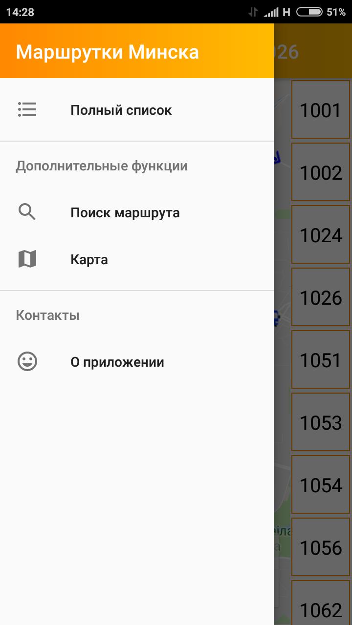 64 автобус минск расписание 64 автобус минск расписание