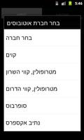 ILNextBus מתי האוטובוס בתחנה 포스터