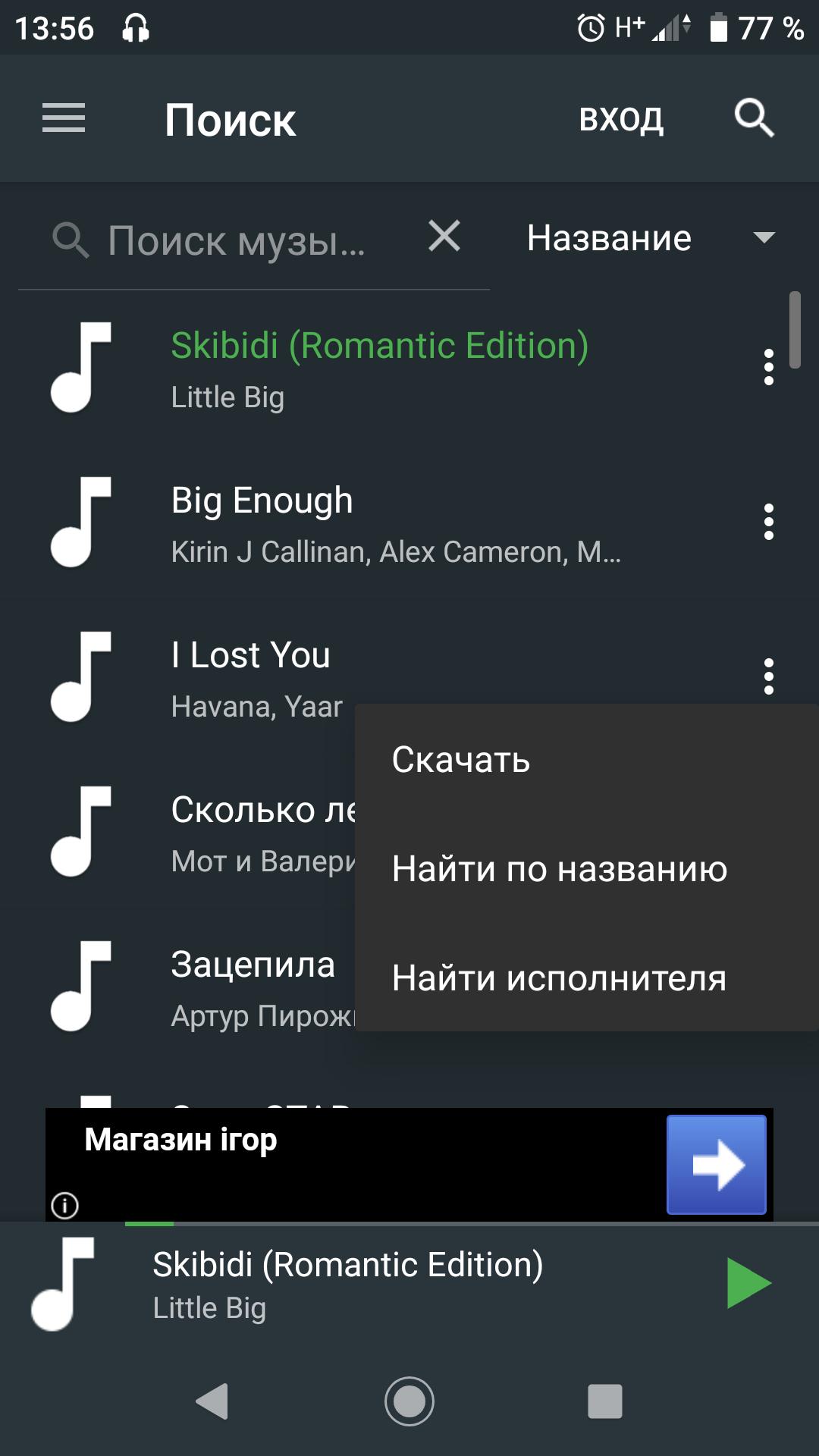 J Player - Скачать Музыку Бесплатно MP3 For Android - APK Download