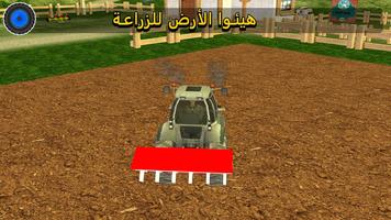 جرار الزراعة سائق: قرية محاكي 2019 تصوير الشاشة 1