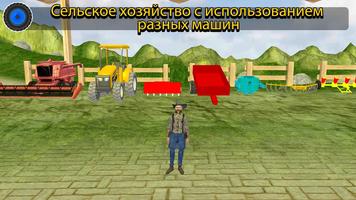 Трактор Farming Driver: деревня Simulator 2019 постер