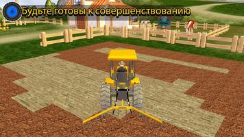 Трактор Farming Driver: деревня Simulator 2019 скриншот 2