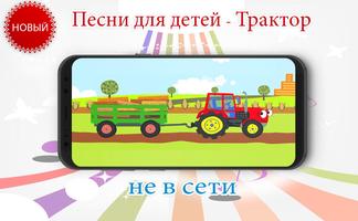 Трактор 스크린샷 1