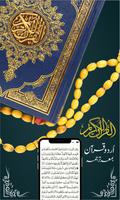 Quran Pak : Names of Allah , Mosque Near Me Plakat
