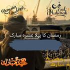 Eid & Ramadan Name DP Maker icône