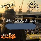 Eid & Ramadan Name DP Maker Zeichen