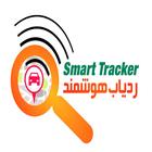 Smart Tracker GPS آئیکن