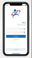مديرية صحة إدلب Plakat