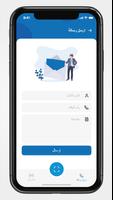 مديرية صحة إدلب Screenshot 2