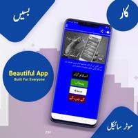 Shaheen Toolkit الملصق