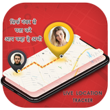 Location Tracking-APK