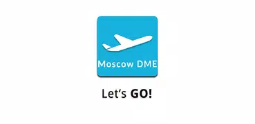 Московский аэропорт Домоде́дов
