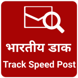 Track Speed Post, Courier Service, Parcel Info