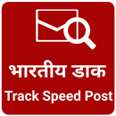 Track Speed Post, Courier Service, Parcel Info APK