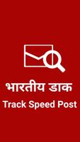 1 Schermata Track Speed Post, Courier Service, Parcel Info