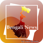 Bengali News آئیکن