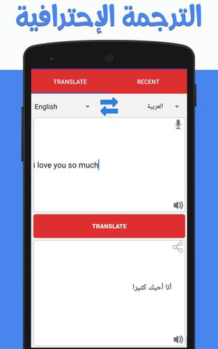 الترجمة الفورية لكل اللغات بدون نت Para Android Apk Baixar