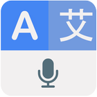 Traductor de Idiomas - Traductor de texto y Voz ícone