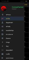 ConnexFarmer 截图 1