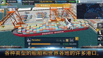 Ship Tycoon 截图 2