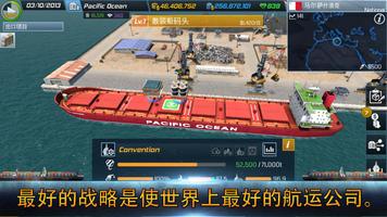 Ship Tycoon 截图 3