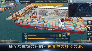 Ship Tycoon スクリーンショット 2