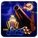 صور بطاقات و اغاني رمضان 2020 - بدون نت APK