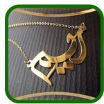 اسمك على سلسلة ذهب icon