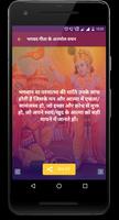 भगवद गीता के अनमोल वचन - Bhaga Screenshot 3