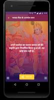 भगवद गीता के अनमोल वचन - Bhaga Screenshot 1