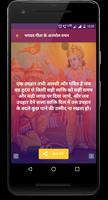 भगवद गीता के अनमोल वचन - Bhaga Screenshot 2