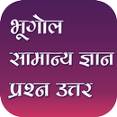 Geography 2019 GK Questions APK