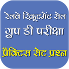Railway Group D Exam иконка