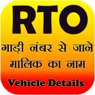 RTO Vehicle Information App アイコン