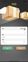 EZ配 โปสเตอร์
