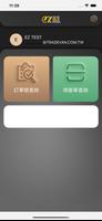 EZ配 ภาพหน้าจอ 1
